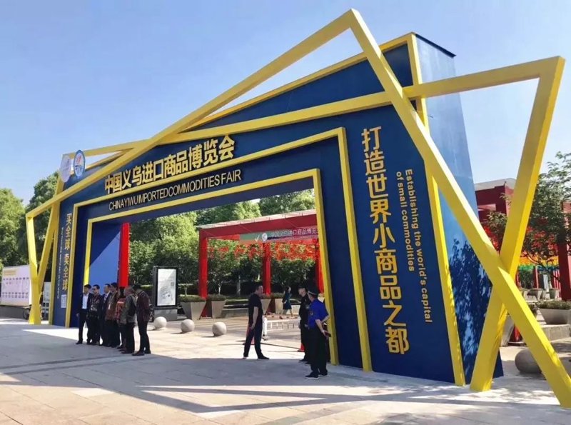 如何成功举办一场商业展会？——案例解析与策略分享